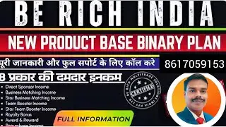 Berichindia mlm best company direct selling news Hindi full plan #স্বপ্নেরসুযোগ হিন্দি ফুল প্ল্যান 