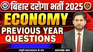 Bihar SI 2025 | Bihar SI Economics Previous Year Question Paper | Bihar Daroga Economics PYQs