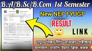 Gauhati University 1st semester Result 2025 :GU FYUGP New NEP ABC Link 🔗 পৰীক্ষাৰ ফলাফল ঘোষণা হ'ল 😲.