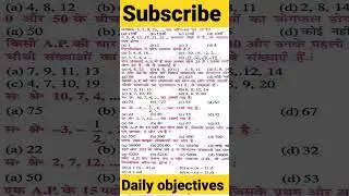 Metric exam 2024 vvi objective class 10th
