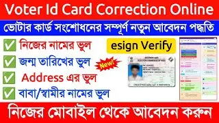 Voter id Card Correction online 2025. Voter id dob Correction online. Voter id Card Name Correction.