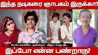 Actor Kaja Sherif Real Life Story| Biography| Untold Story About Haja Sheriff