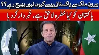 PTI Chairman Imran Khan's address to the Long March participants | Geo News
