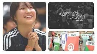 2024 여름 청소년 연합수련회 | 스케치 영상
