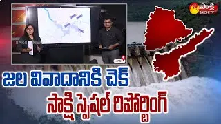 Sakshi Special Report on KRMB, GRMB Gazette Notification | AP-Telangana Krishna Water issue Updates