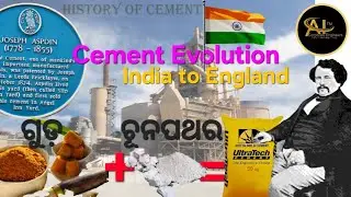 Cement Manufacturing History | सीमेंट का इतिहास जानिए 10 मिनट में | Factory Knowledge #aiceengineers