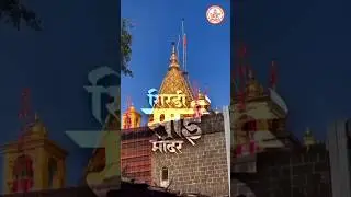 Shirdi Darshan Watch Now #shorts #viral #trending #reels #video #saibabalivedarshan #saibaba #reel