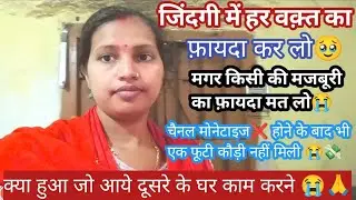 😭Channel Monetize नहीं होगा 99% लोग करते हैं यह गलती❌️ , YOUTUBE MONETIZE KAISE KARE 