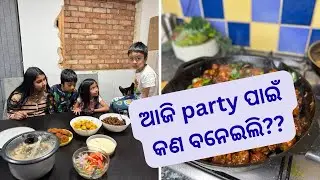 Party ପାଇଁ କଣ recipe ହେଲା | mini party with friends | vlog # Odia | Odia vlog | Odisha |