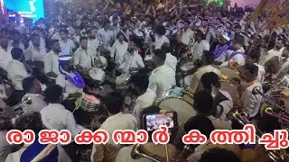 പെണ്ണാളെ പെണ്ണാളെ | രാജാക്കന്മാരുടെ പെട | pengamuk perunal 2025