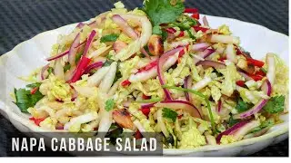 Napa Cabbage Salad | 凉拌大白菜