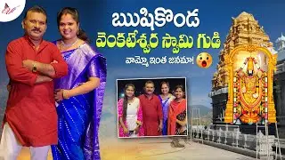 Rushikonda venkateshwara swamy temple|Telugu Vlogs|Vizag lo ma latha akka