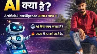 AI Kya Hai? 🤯 | What is Artificial Intelligence? | Easy Hindi