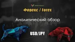 Аналитический обзор валютной пары USD/JPY от 18.06.2018