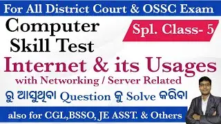 Special Computer Skill Test Class-5 I Internet &its Usages I for District Court & All OSSC Exams
