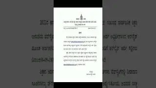 KAR TET 2022 Important Notification