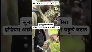 Kah ke loonga #yt #army #shortsfeed #armylover #armystatus #indianarmy #swag #armymotivation