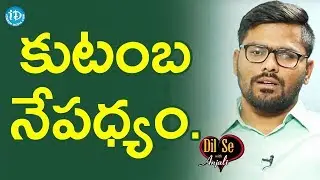 Ajay Kumar Reddy About His Family Background || Dil Se With Anjali
