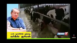 Varghese Kurian Father of White Revolution Founder of Amul Company #Link in Description