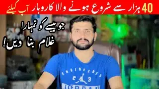 How To Start Mini Business Of Hardware Saintary | How To Market Your Business | Hardware Business |