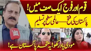 Nation & Army Stand United | Pakistan's Global Victory | Tabbsum Riaz Ranjha | Vision Point Urdu.