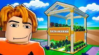 Я Получил АДМИН БАЗУ в СБЕГИ ОТ ЦУНАМИ И СПАСИ БРЕЙНРОТОВ 😱 Escape Tsunami For Brainrots в Роблокс!