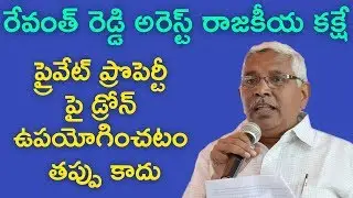 Revanth Reddy Bail sanctioned |  Kodanda Ram Fires On TRS In Revanth Arrest Issue