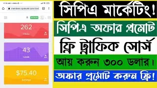 Free cpa marketing paid class free 2023| Cpa marketing basic to advance 2023| Cpa marketing income