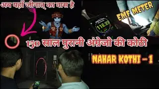 HAUNTED NAHAR KOTHI 😨| @V.SVLOGS1 