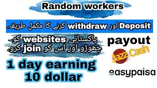 Random workers se withdraw aur deposit karnay ka complete process | random workers earning
