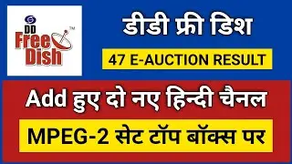 DD Free Dish 47 E Auction Result | DD Free Dish New Channels