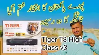 Tiger T8 High Class V3 Unboxing in Pakistan | Latest HD Satellite Receiver2025