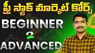 Stock Market Course for Beginners 2026 Telugu | Stock Market Course in Telugu