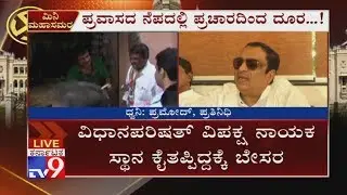 Miffed CM Ibrahim Distances From Congress Campaign