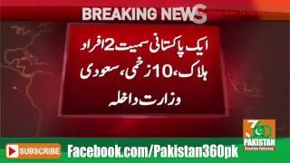 Terror attack in Saudi Arabia Two killed, including child