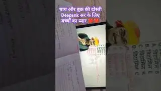 Science Guru Deepank Sir❤️ #biharadda247 #love #study #enjoying #marathon #class #bihardeled2025