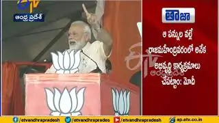 TDP's 'Seva Mitra' app is stealing people's data |  PM Modi