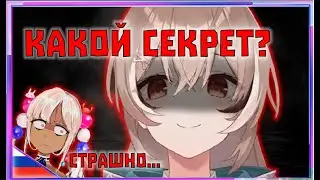 У Мумэй нет секретов.... верно???  Hololive ru sub