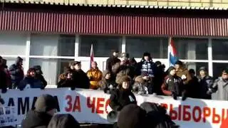 Митинг 