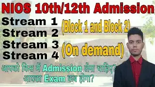 NIOS: What is Stream(1-2-3-4) and block(1-2) | On-demand Examination | 2021-22 | Nios Lifeline