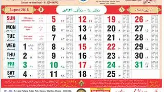 Islamic Calendar 2018