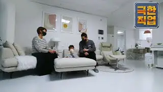 극한직업 - Extreme JOB_봄맞이 인테리어, 천연 소재로 건강을 잡아라!_#003