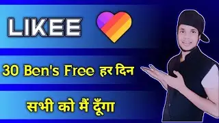 30 Ben's Sabhi Ko Milega | Like App Par Ben's Kaise Paye | #Techrogh