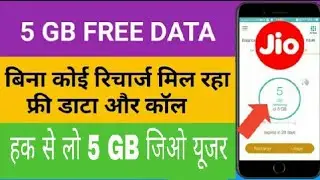 Jio free 5GB internet add free internet trick 2017 in hindi