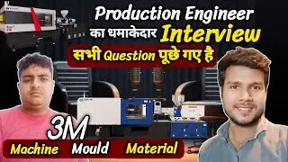 Production Engineer Interview Of Injection Molding / Tool Room /Mould Maintenance Interview कैसे दे?