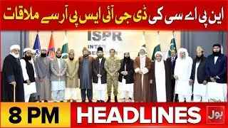 NPAC meets DG ISPR | BOL News Headlines At 8 PM | Latest Updates
