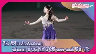 [4K] 本田真凜、数多くの観客の前で優雅な白鳥のように~ [プリンスアイスワールド2024-2025東京公演]