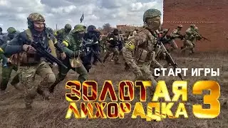 Zone23 :: Старт игры 