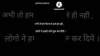 लोगो ने हमारे चर्चे शुरू कर दिये ___gaming experts video