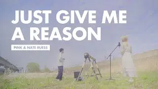 Pink(핑크) - Just Give Me A Reason ft. Nate Ruess(네이트루스) 【양중은&강은아 Cover】 👨‍👨‍👧 사는 이유를 잘 찾아봅시다!
